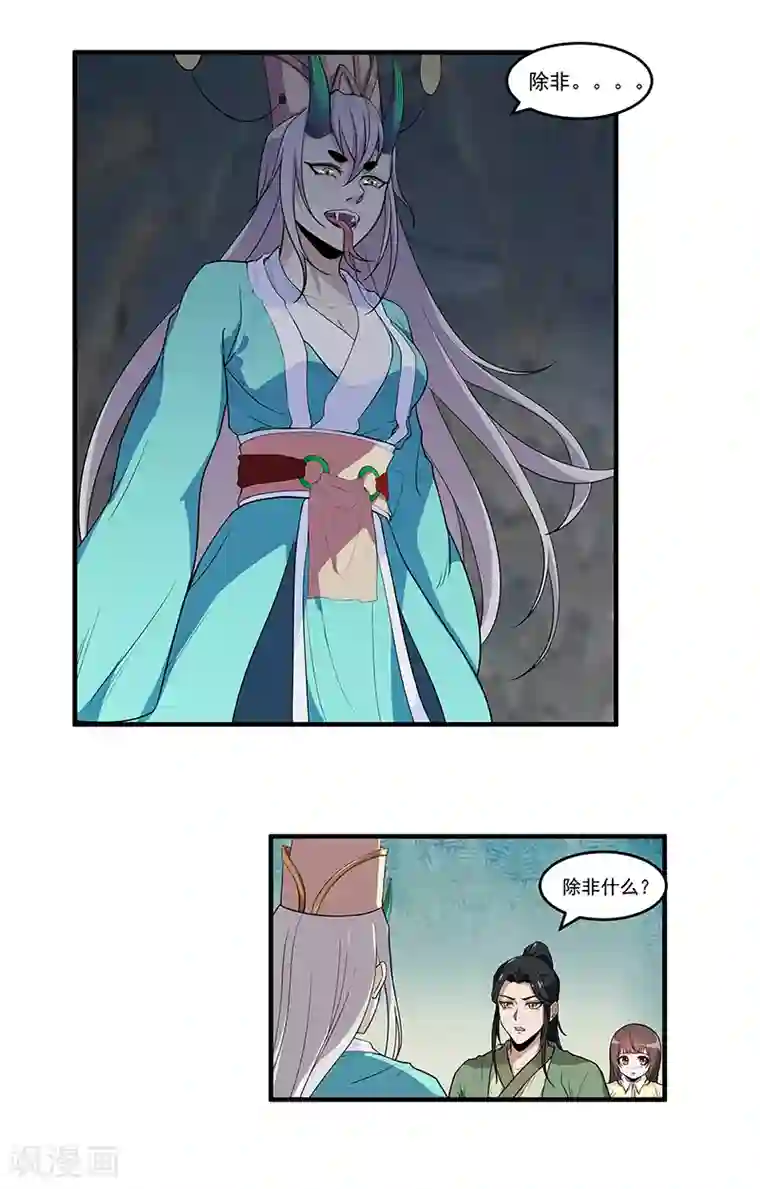 她是猫第36话 你长得真像她