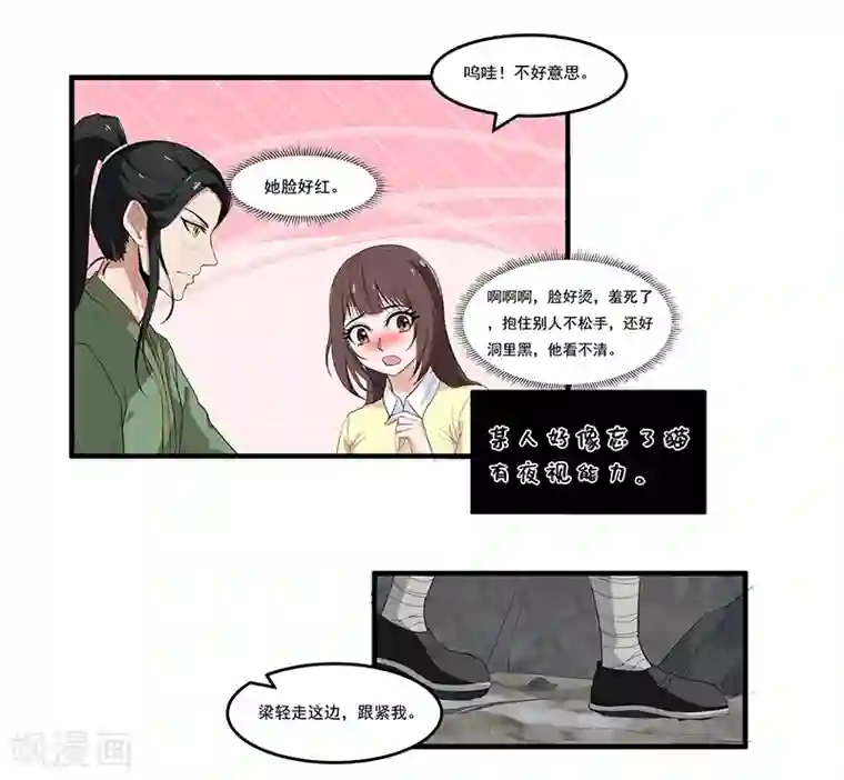 她是猫第36话 你长得真像她