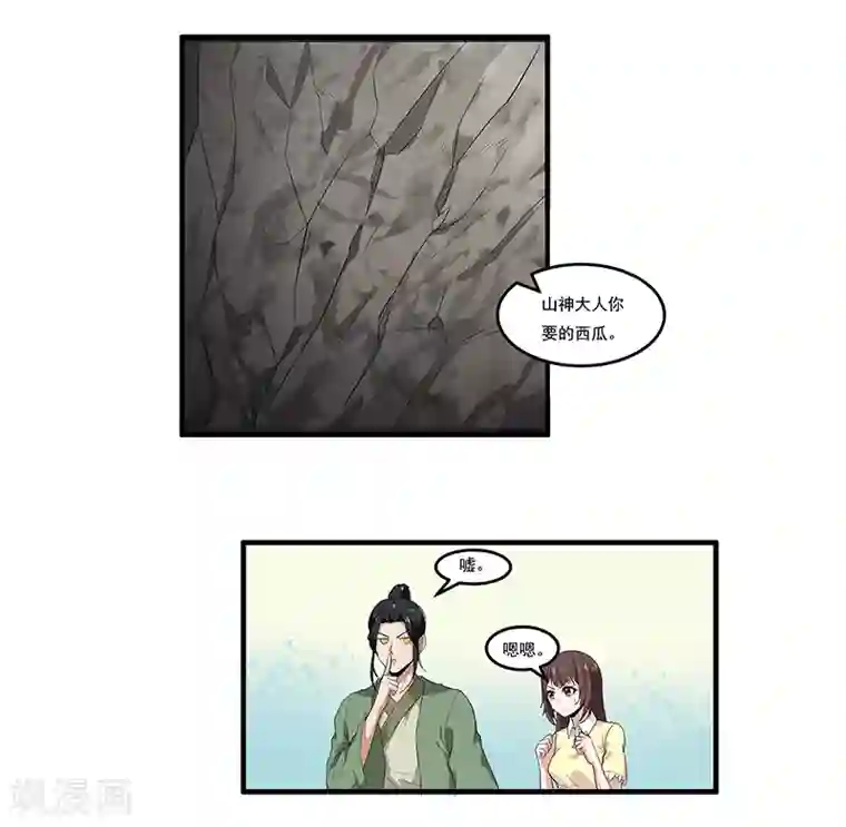她是猫第36话 你长得真像她