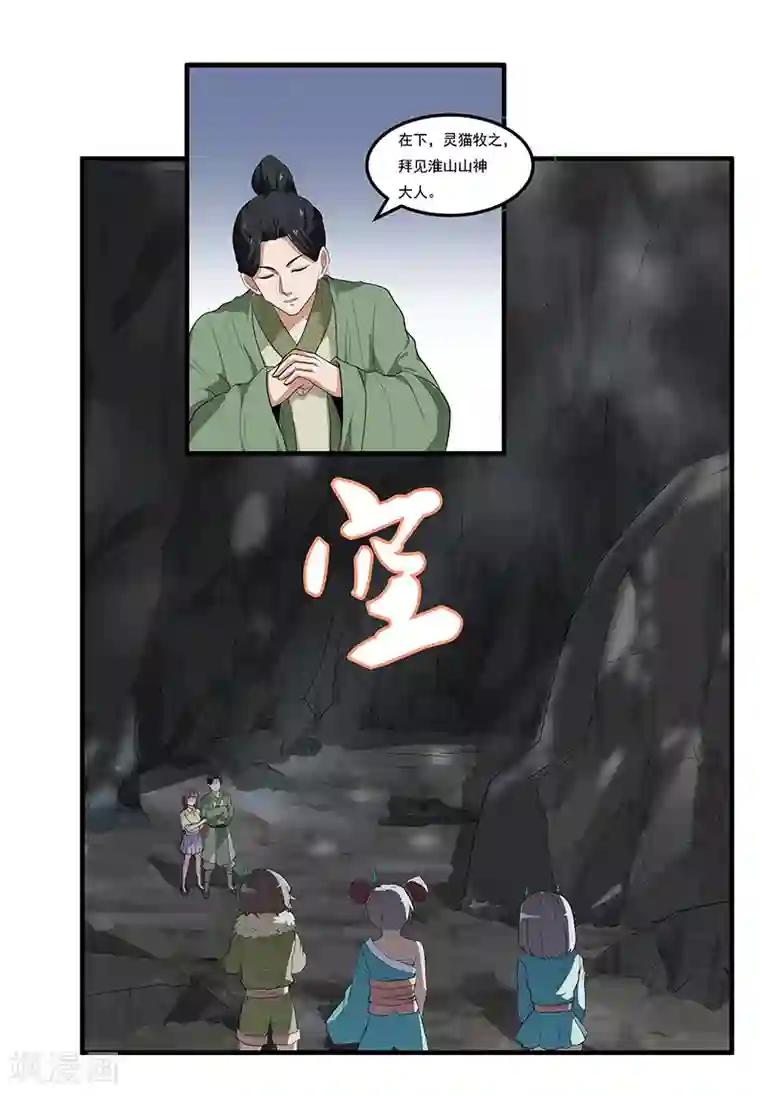 她是猫第36话 你长得真像她