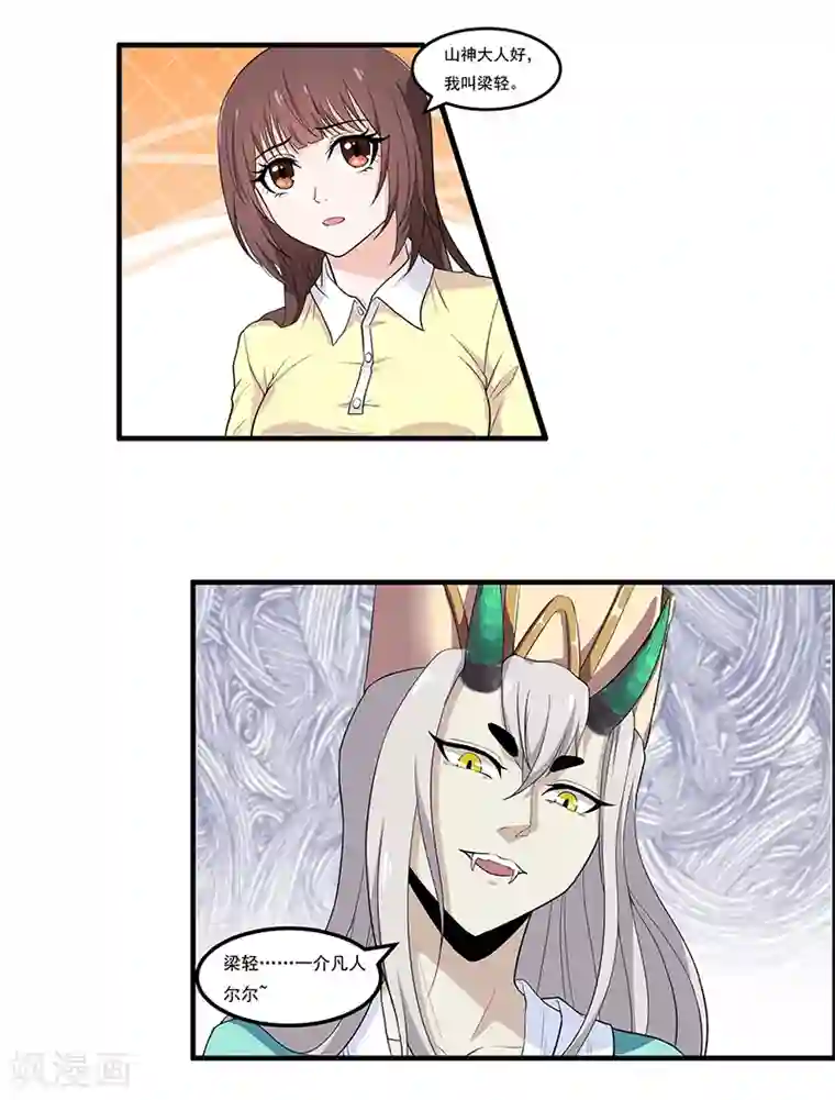 她是猫第36话 你长得真像她