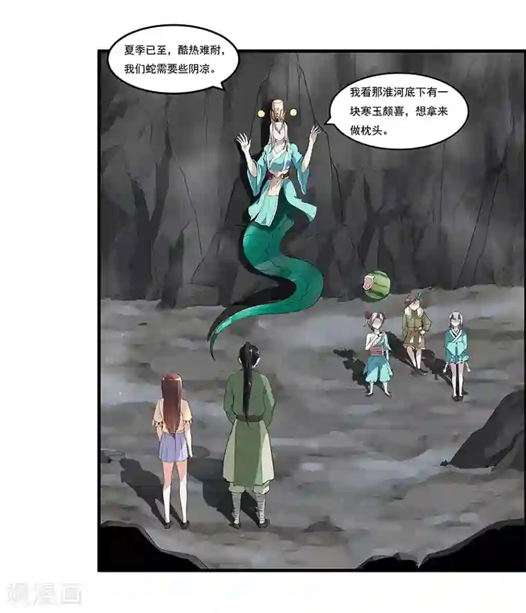 她是猫第37话 你要答应我一个条件