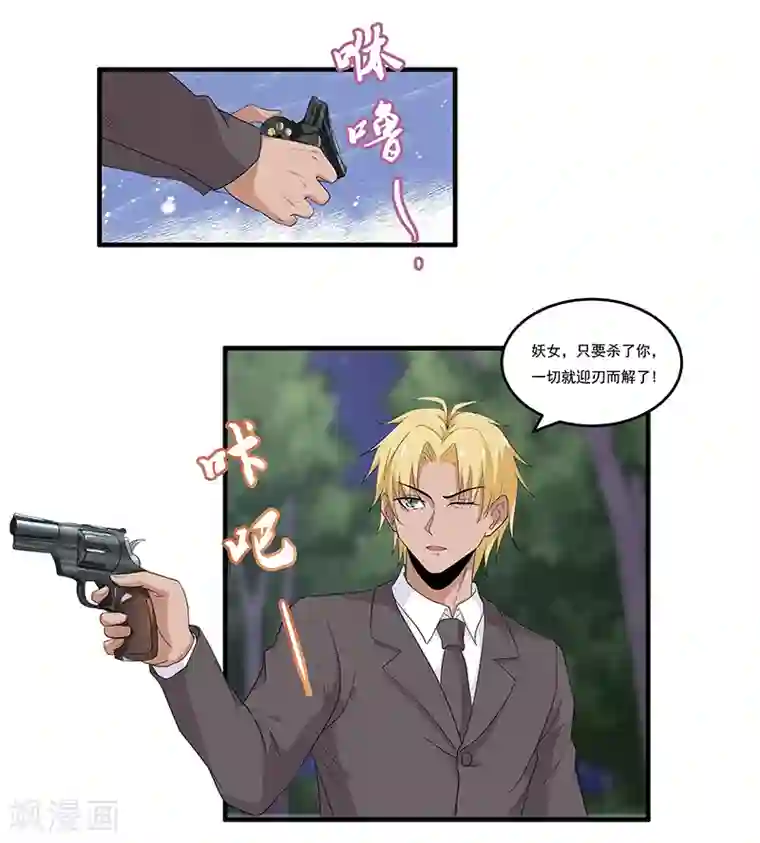 她是猫第37话 你要答应我一个条件