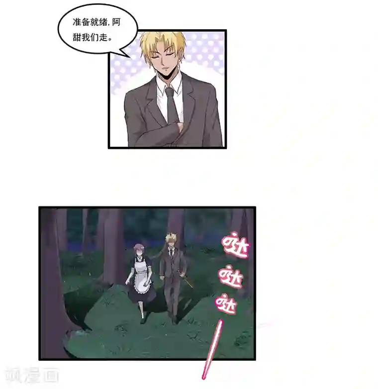 她是猫第37话 你要答应我一个条件