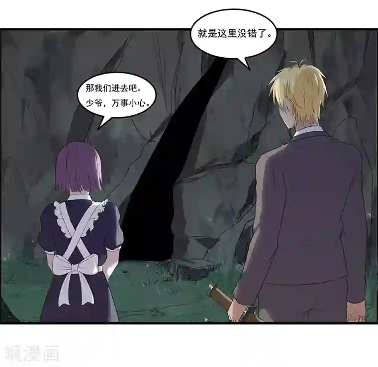 她是猫第37话 你要答应我一个条件