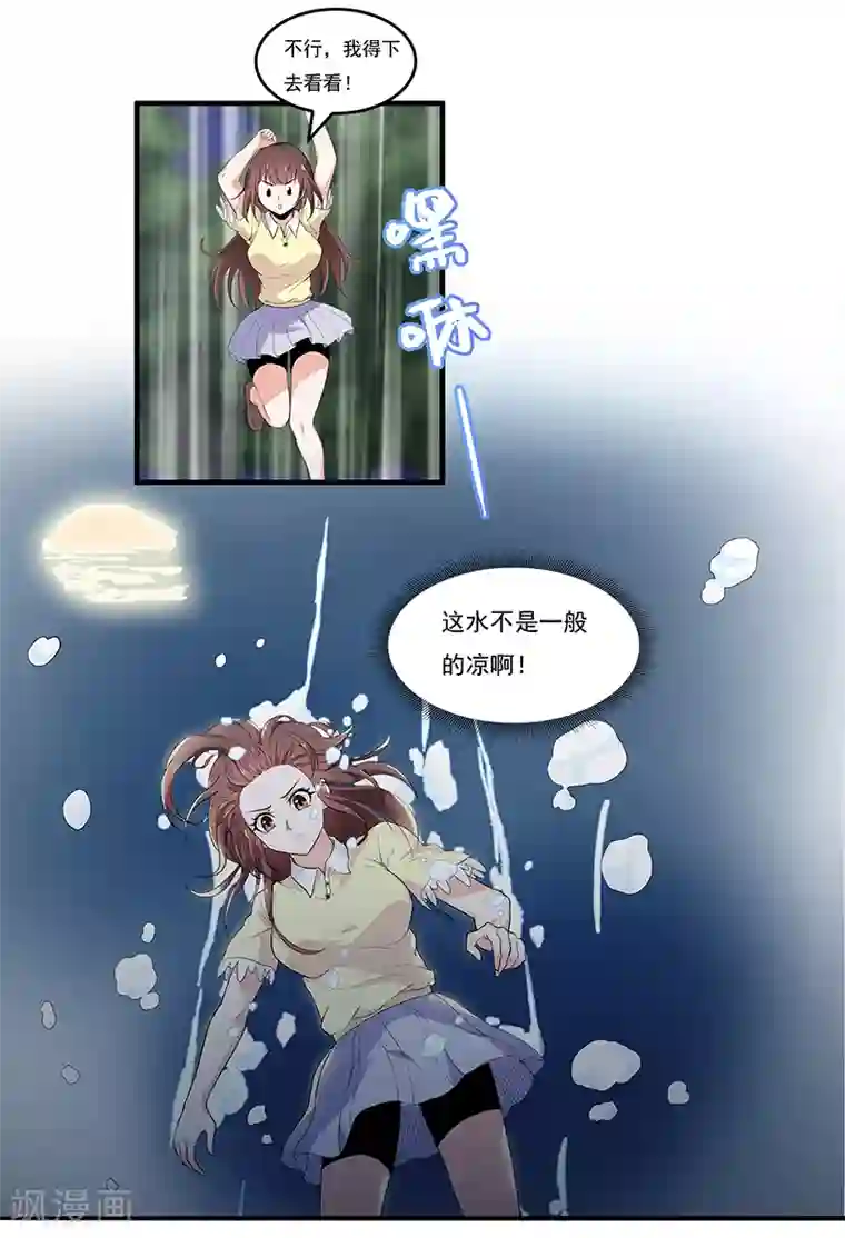 她是猫第37话 你要答应我一个条件