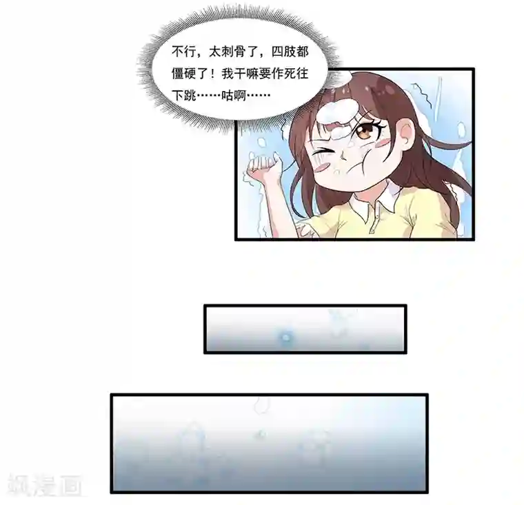 她是猫第37话 你要答应我一个条件
