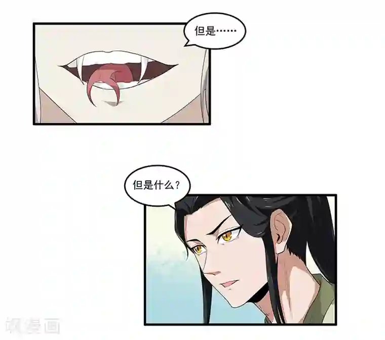 她是猫第37话 你要答应我一个条件