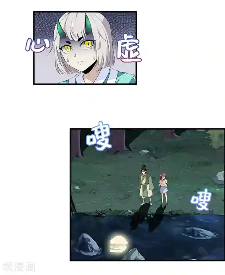 她是猫第37话 你要答应我一个条件