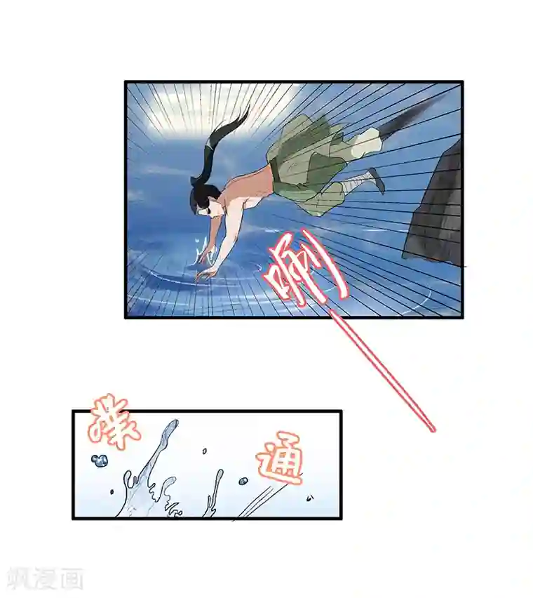 她是猫第37话 你要答应我一个条件