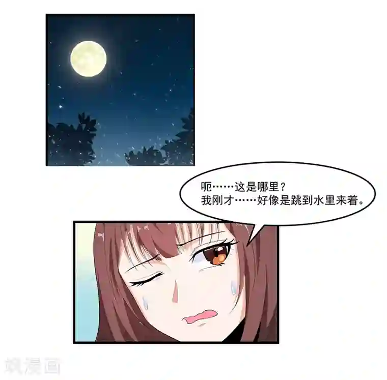 她是猫第38话 卷轴上的故事