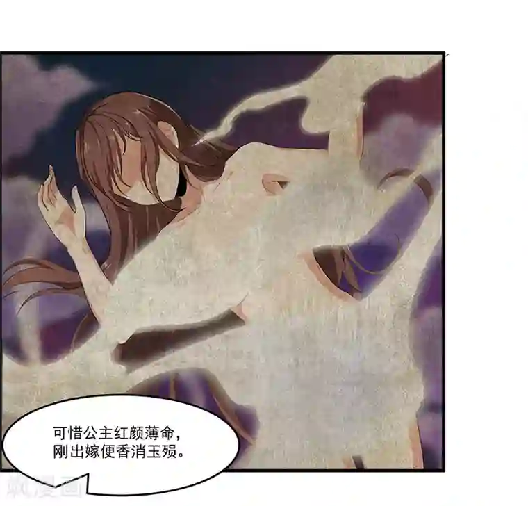 她是猫第38话 卷轴上的故事