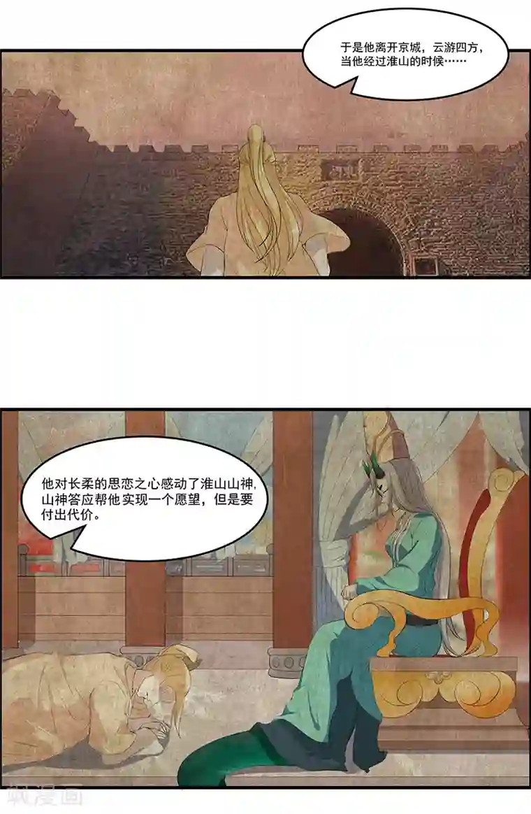 她是猫第38话 卷轴上的故事