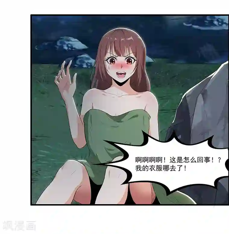 她是猫第38话 卷轴上的故事