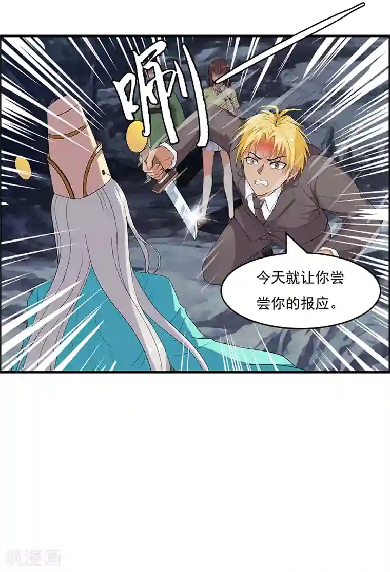 她是猫第38话 卷轴上的故事