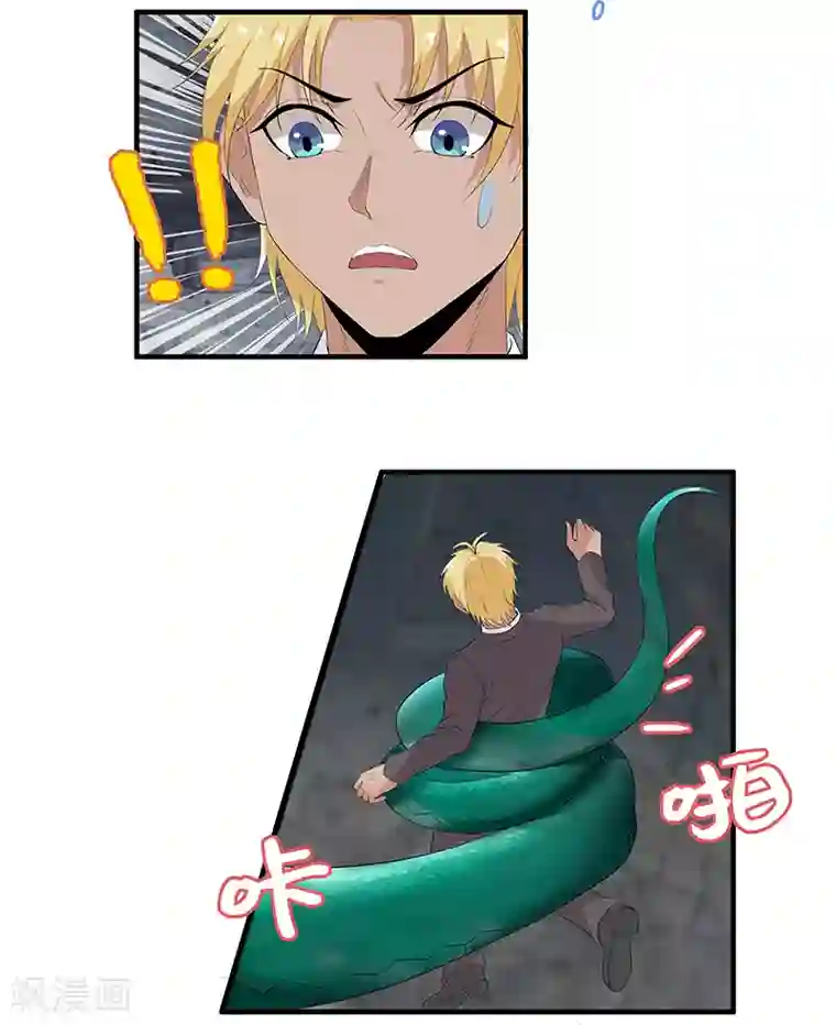 她是猫第39话 山神很危险