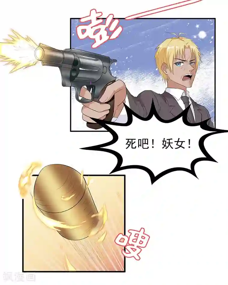 她是猫第39话 山神很危险