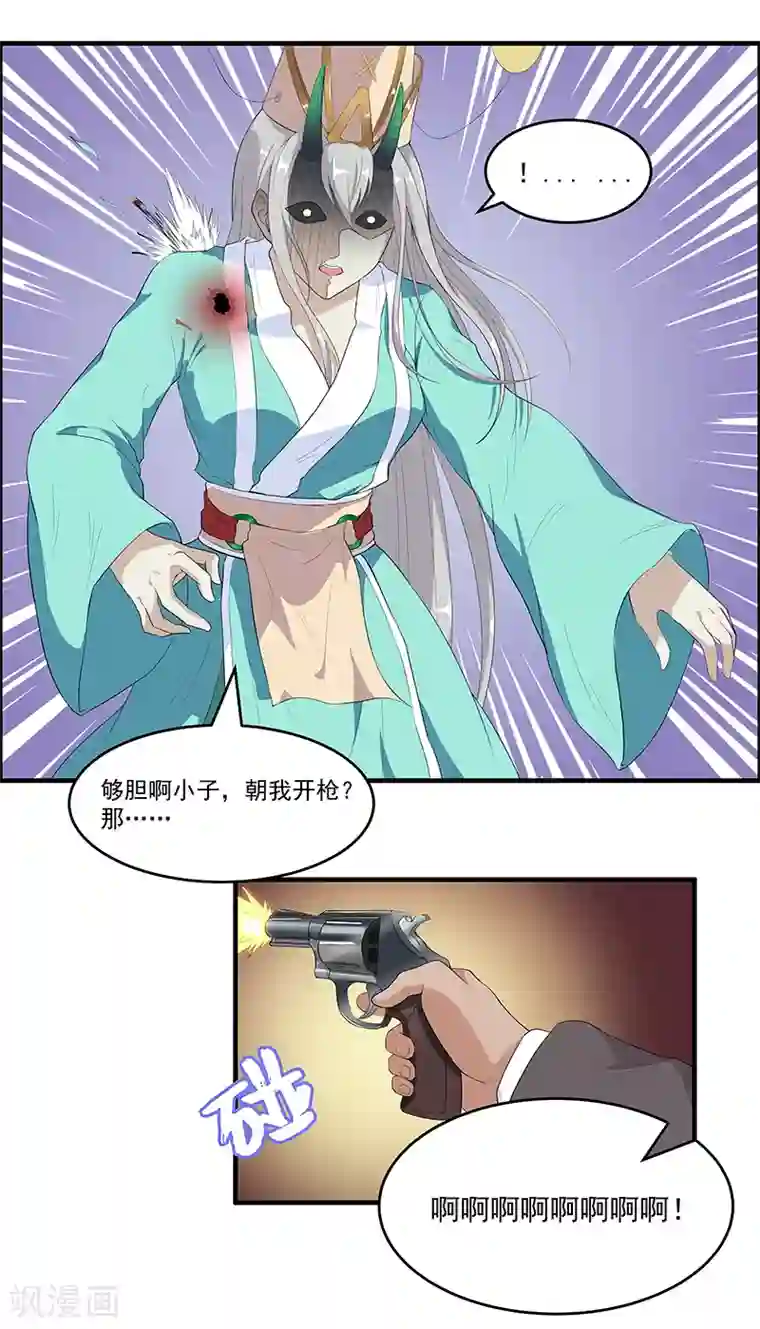 她是猫第39话 山神很危险