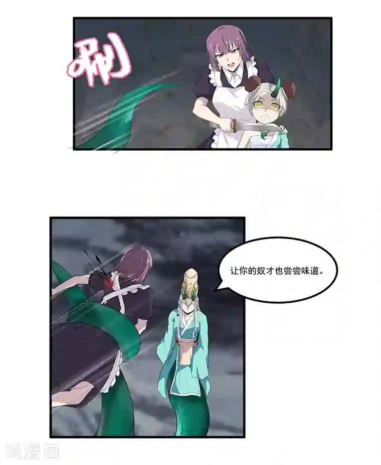 她是猫第39话 山神很危险