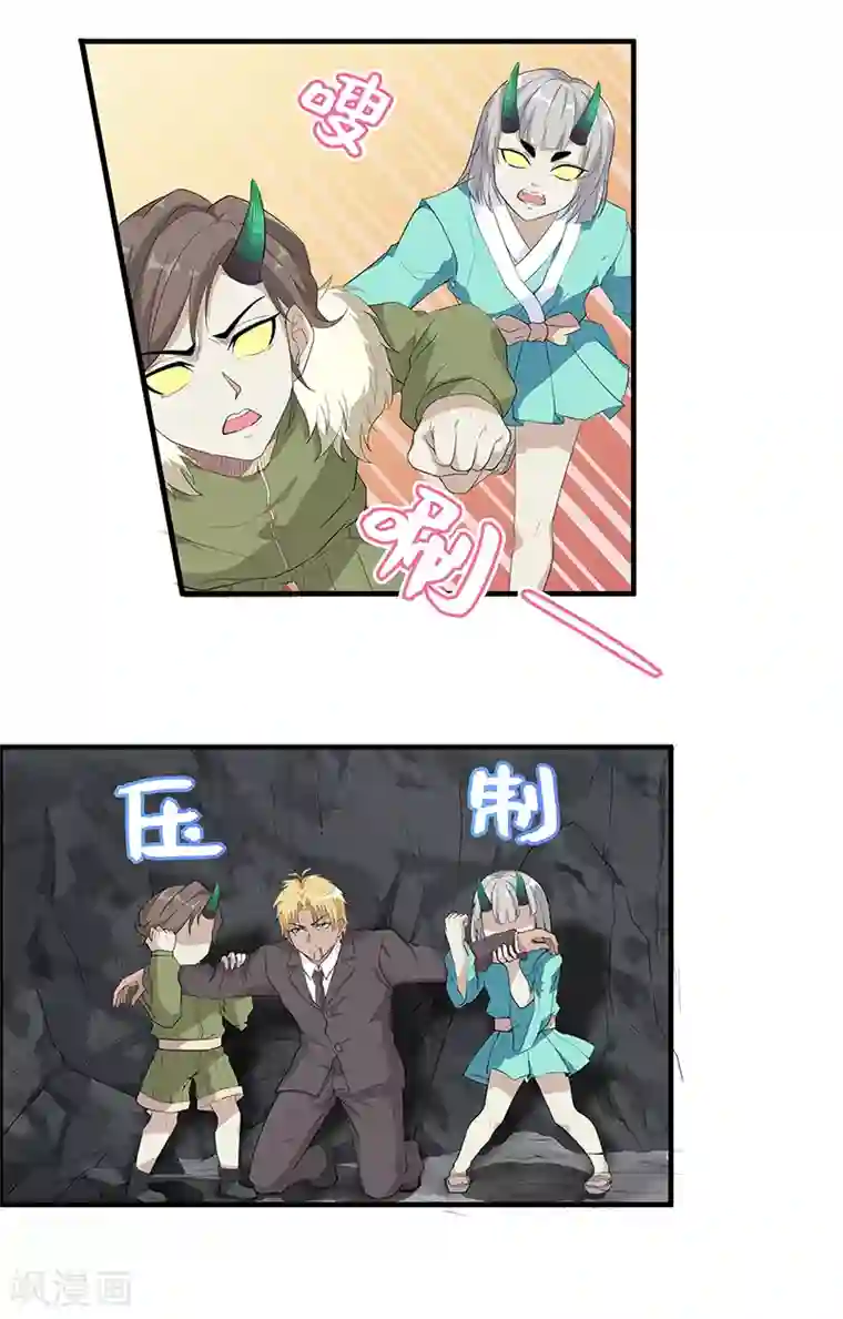 她是猫第39话 山神很危险