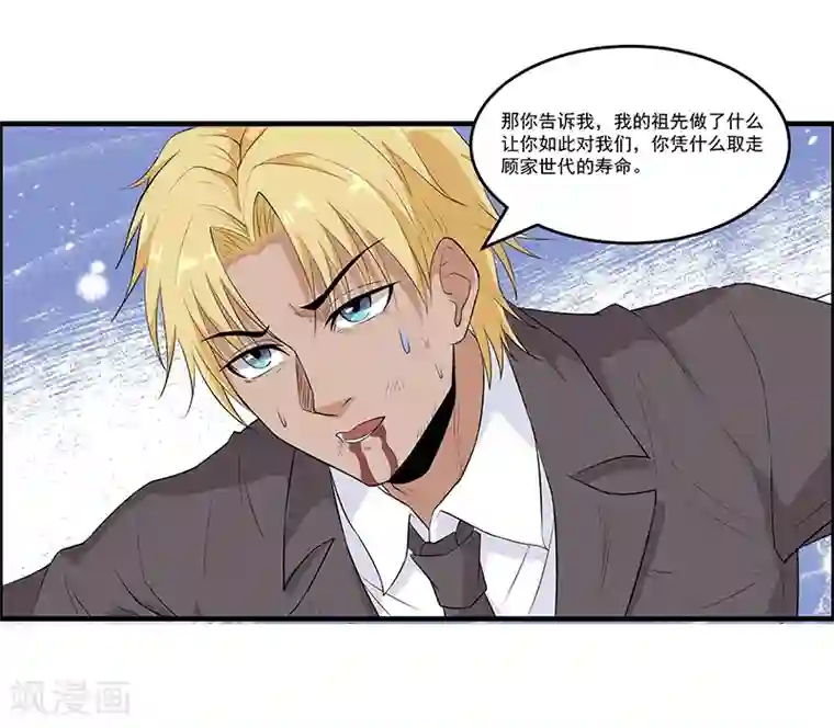 她是猫第39话 山神很危险