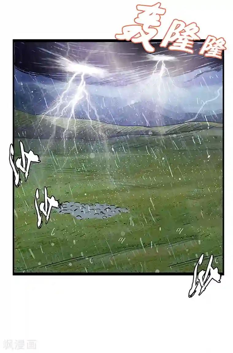 她是猫第39话 山神很危险