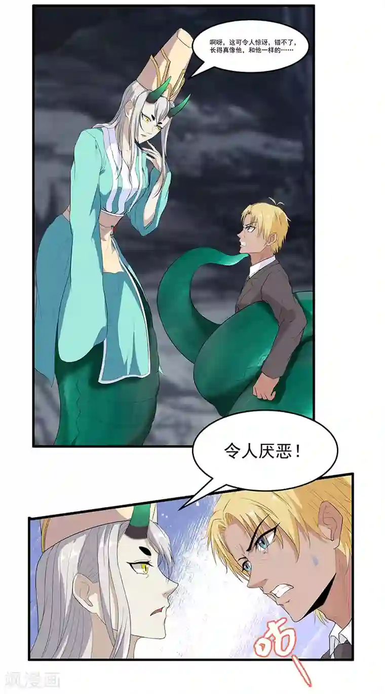 她是猫第39话 山神很危险