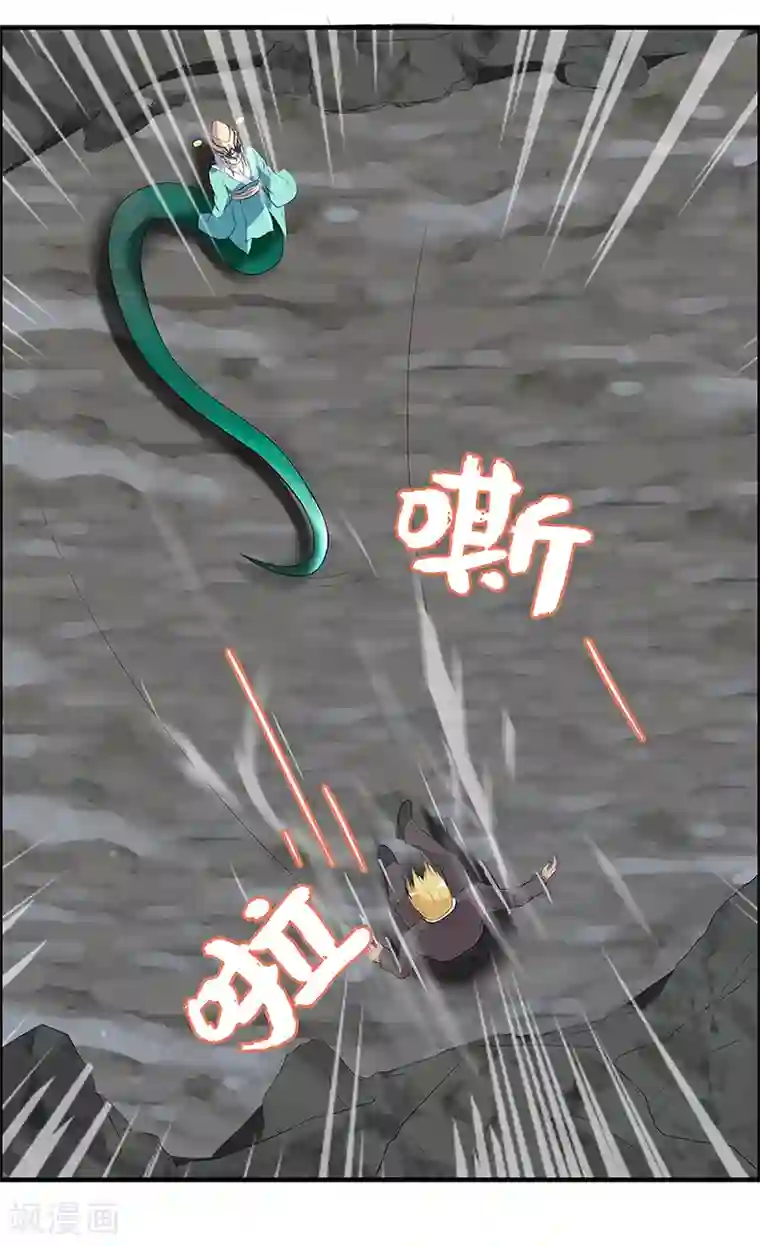 她是猫第39话 山神很危险