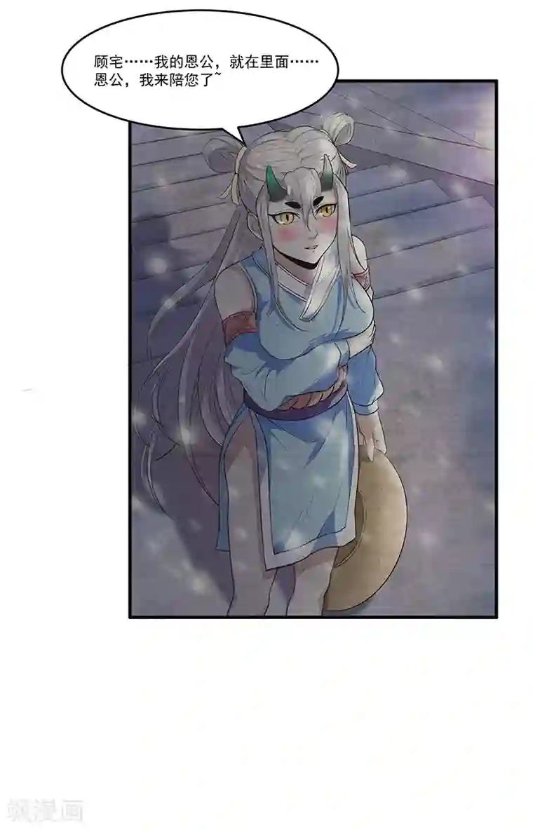 她是猫第40话 到底谁的故事是真的