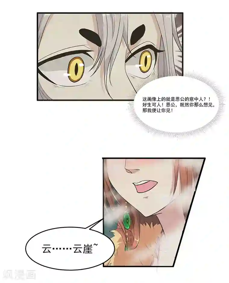 她是猫第40话 到底谁的故事是真的