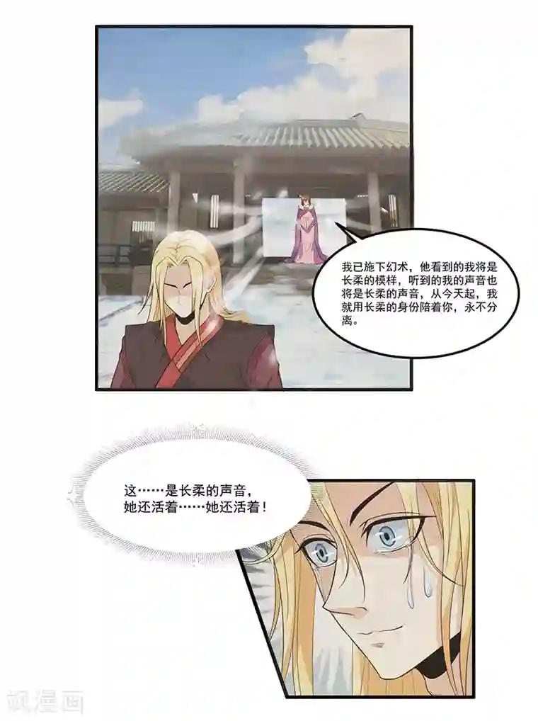 她是猫第40话 到底谁的故事是真的