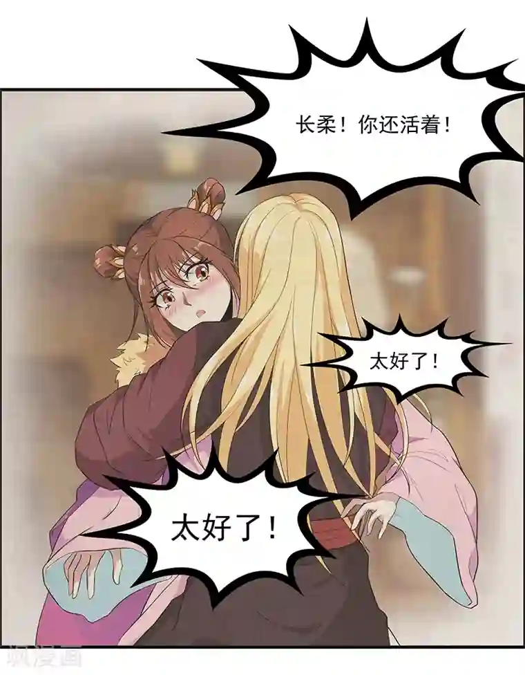她是猫第40话 到底谁的故事是真的