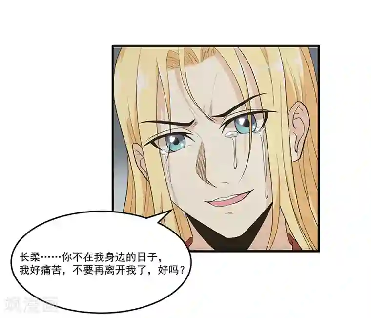 她是猫第40话 到底谁的故事是真的