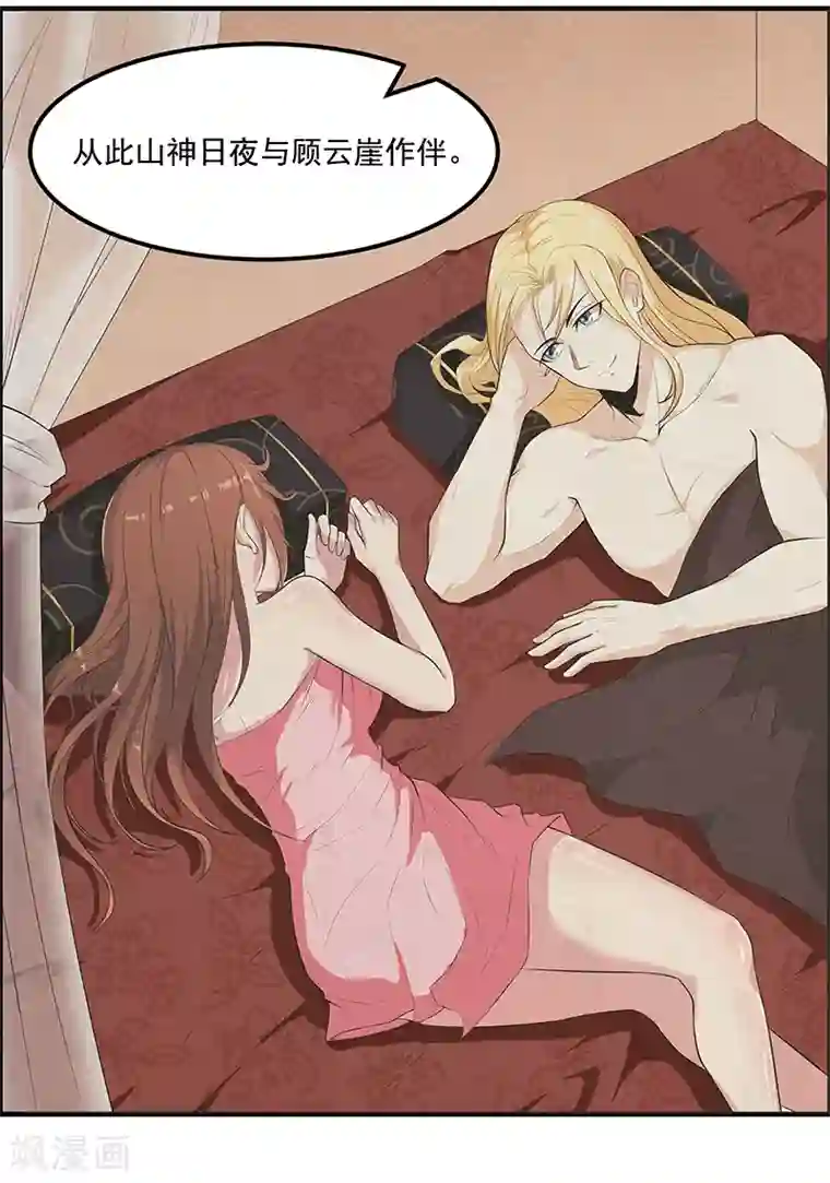 她是猫第40话 到底谁的故事是真的