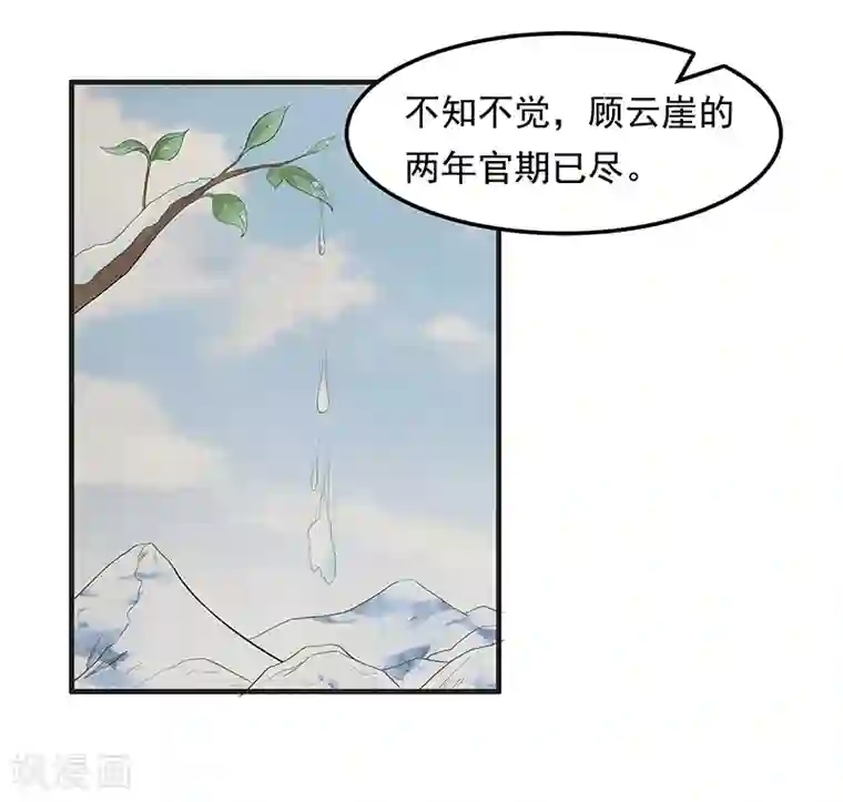 她是猫第40话 到底谁的故事是真的