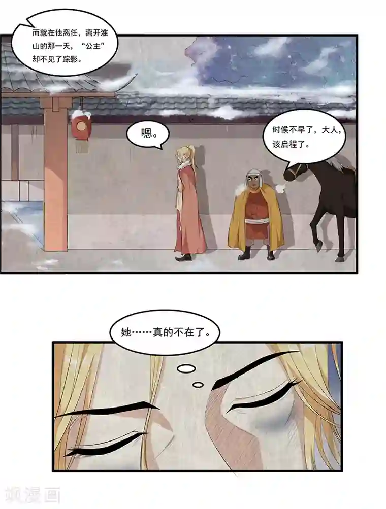 她是猫第40话 到底谁的故事是真的