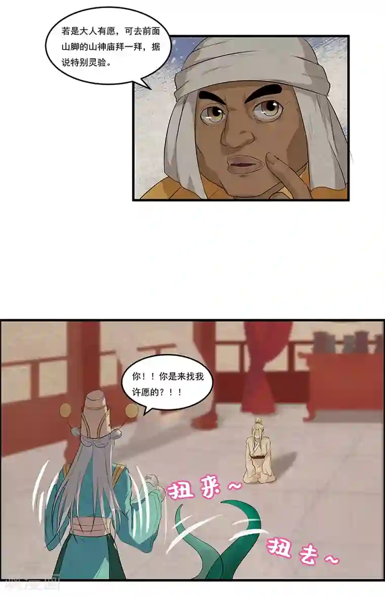 她是猫第40话 到底谁的故事是真的