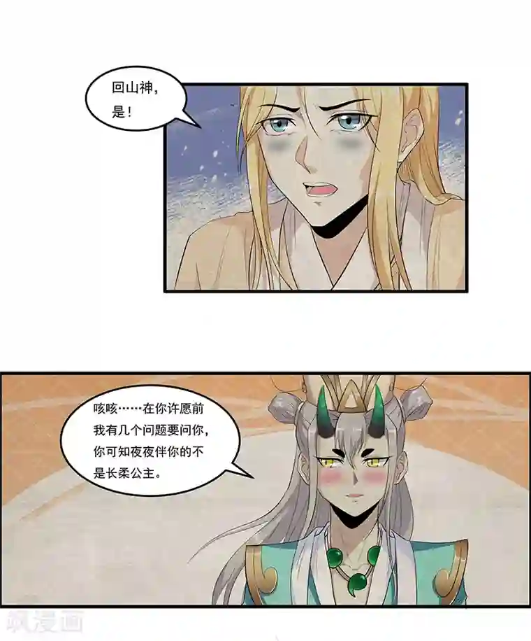 她是猫第40话 到底谁的故事是真的