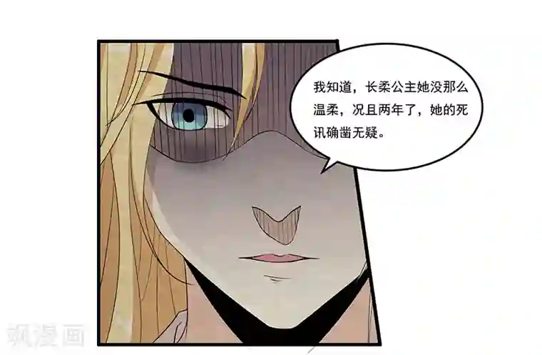 她是猫第40话 到底谁的故事是真的