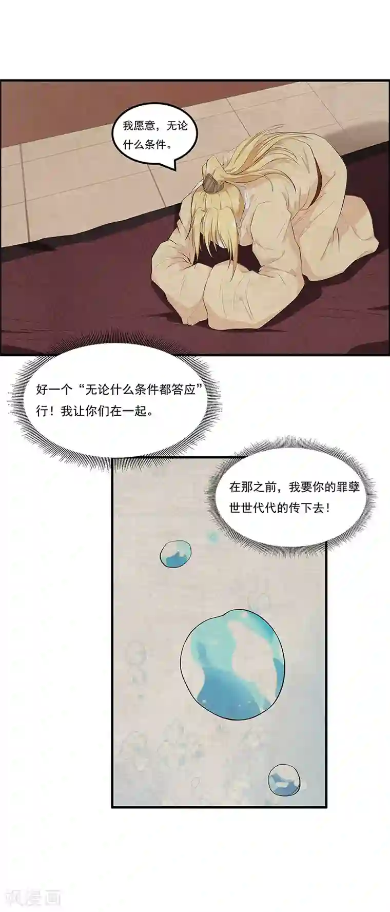 她是猫第40话 到底谁的故事是真的