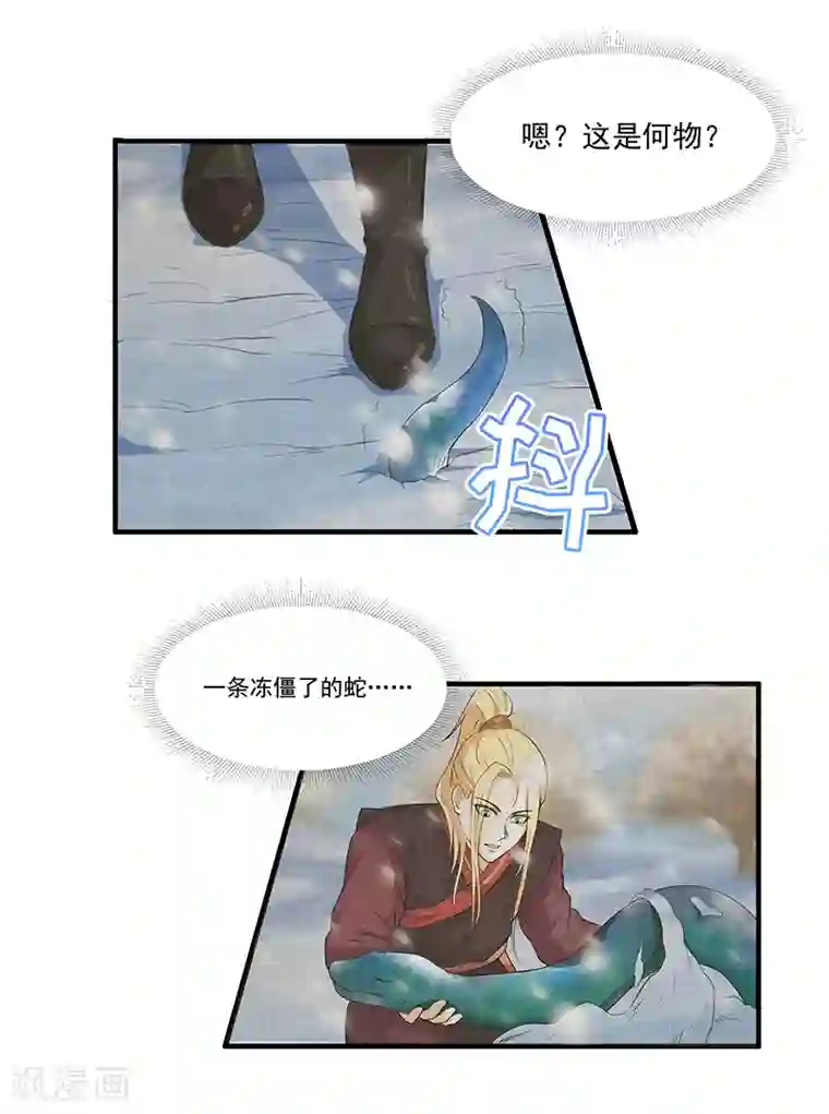 她是猫第40话 到底谁的故事是真的