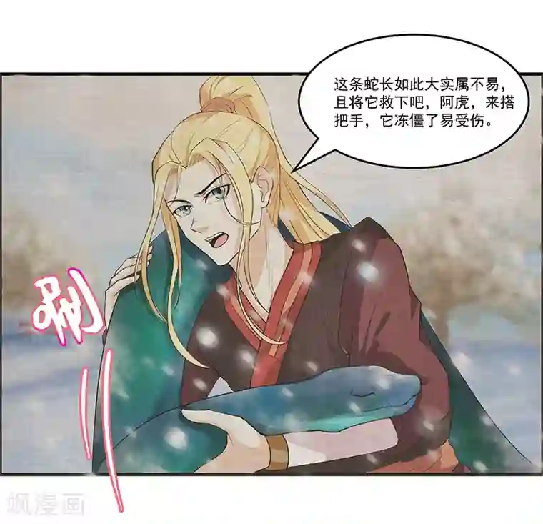 她是猫第40话 到底谁的故事是真的