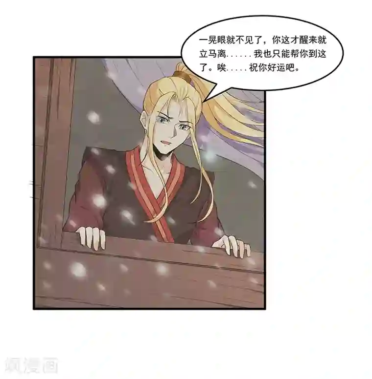 她是猫第40话 到底谁的故事是真的