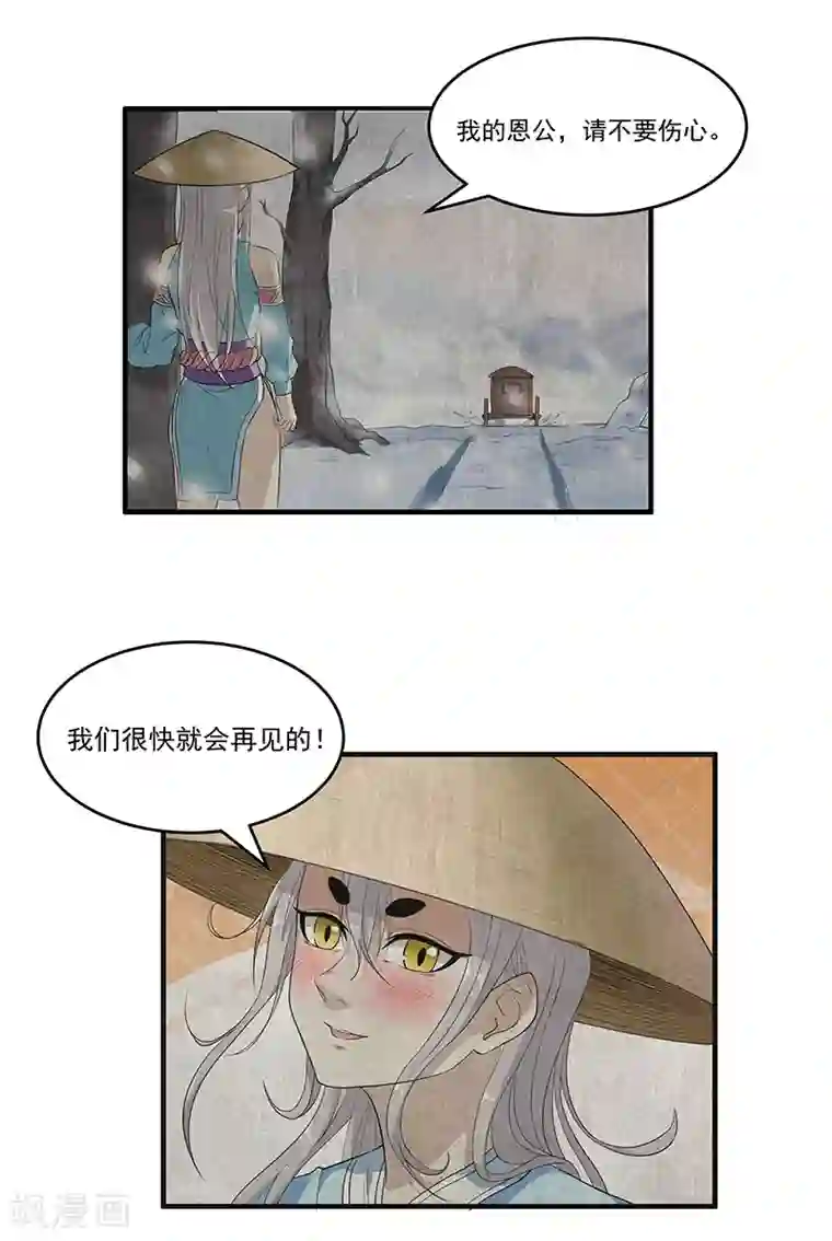 她是猫第40话 到底谁的故事是真的