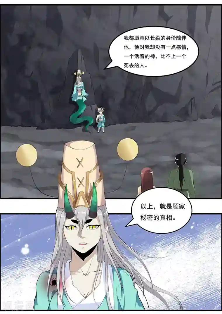 她是猫第41话 你喜欢顾源吗