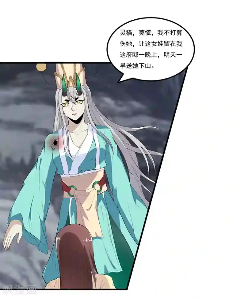 她是猫第41话 你喜欢顾源吗