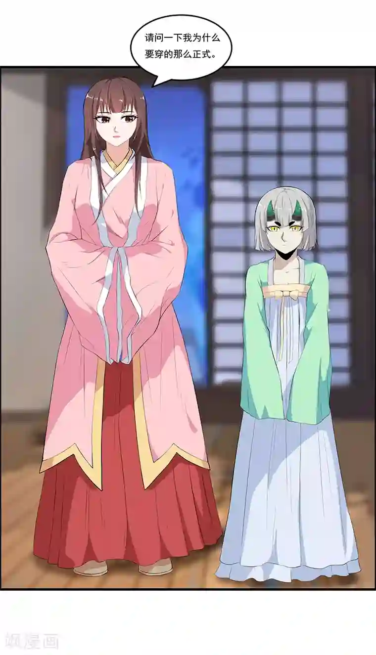 她是猫第41话 你喜欢顾源吗