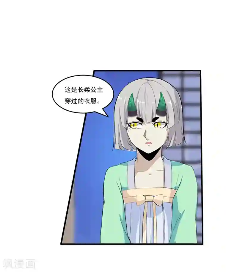 她是猫第41话 你喜欢顾源吗