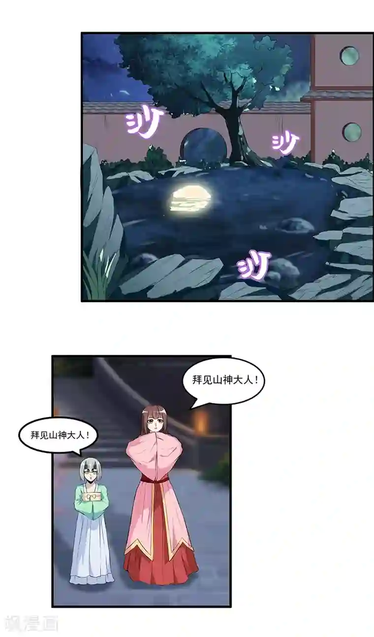 她是猫第41话 你喜欢顾源吗