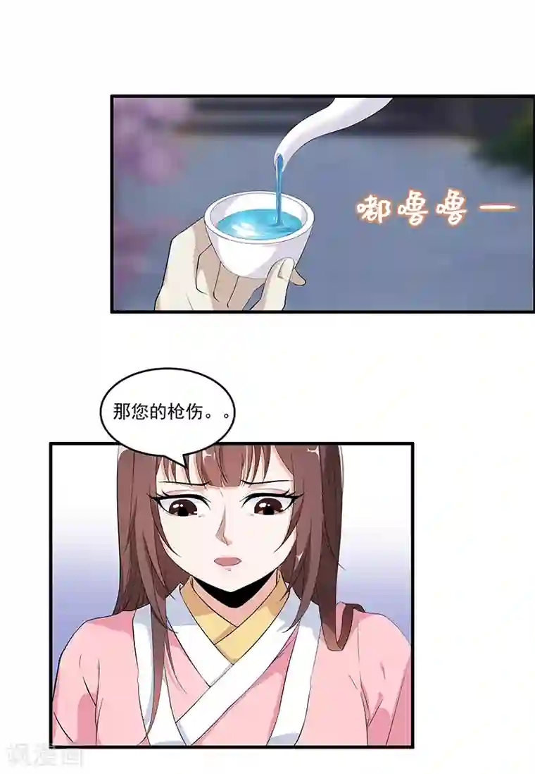 她是猫第41话 你喜欢顾源吗